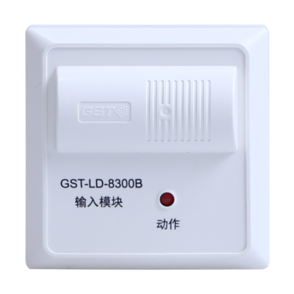 云南GST-LD-8300B輸入模塊
