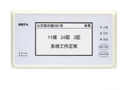 云南海灣-ZF-520Z火災顯示盤