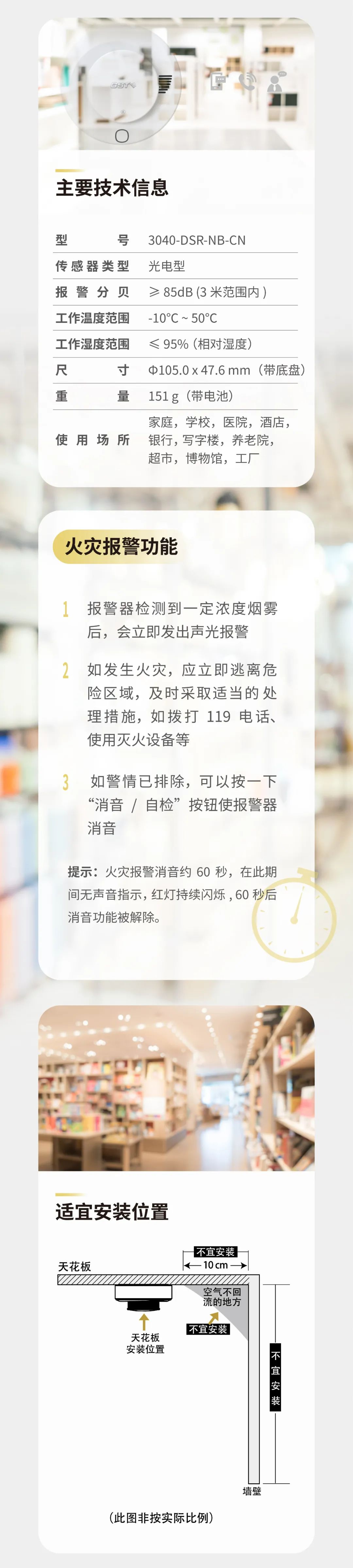 云南海灣消防GST全新一代NB獨(dú)立式氣感探測器介紹